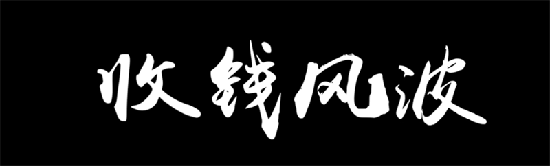 太阳娱乐城