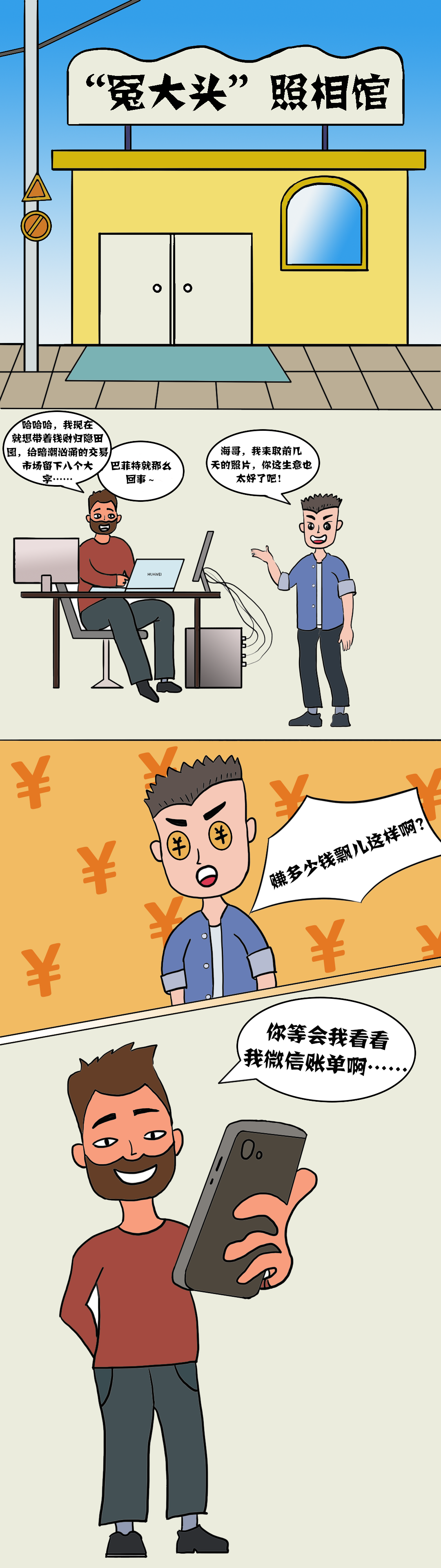 太阳娱乐城