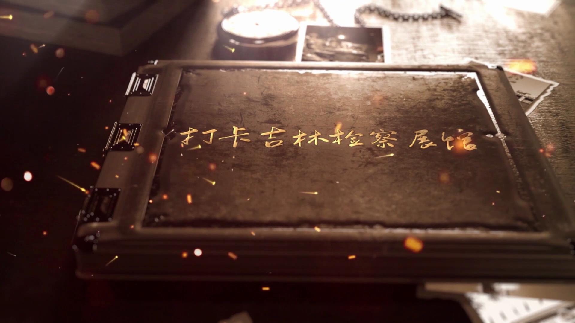 国庆特辑 | 打卡太阳娱乐城
展馆 · 检察制服的演变