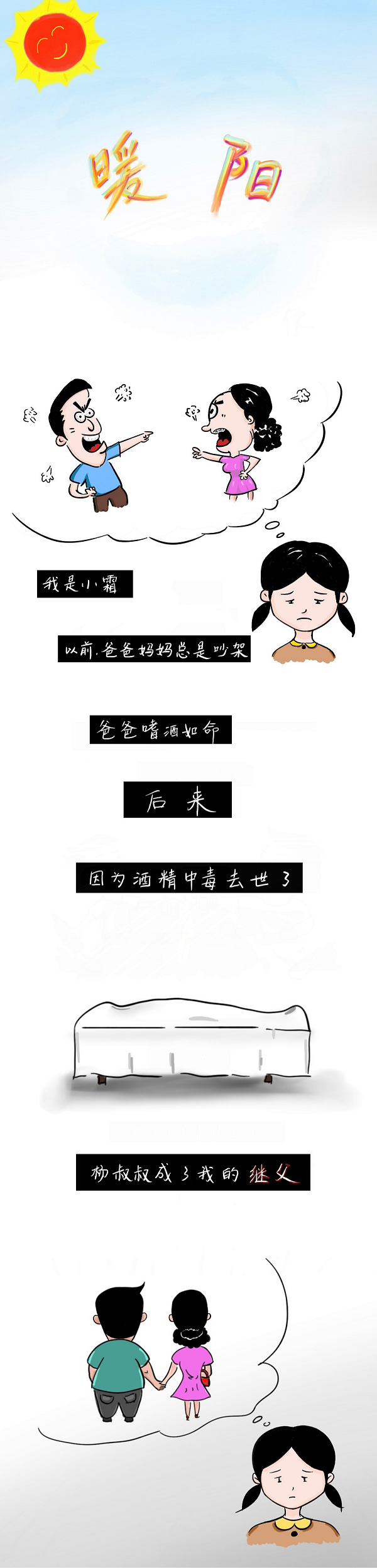 太阳娱乐城