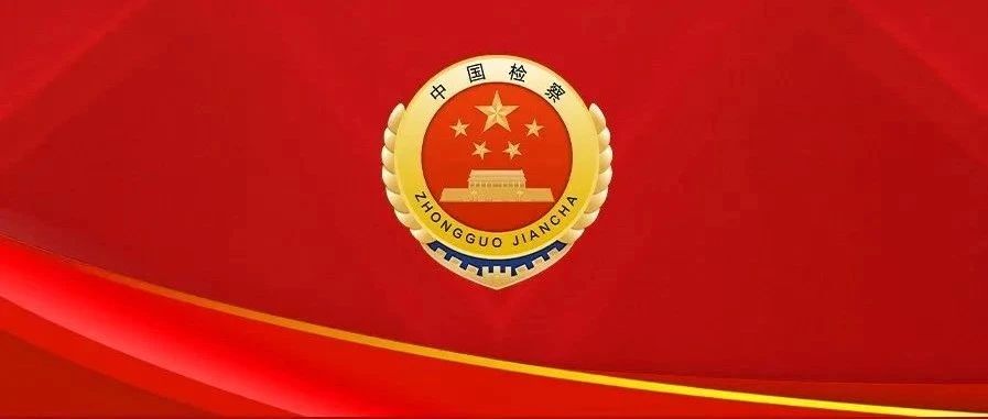 深耕矛盾排查与纠纷化解 全力打造新时代“枫桥经验”吉林样板