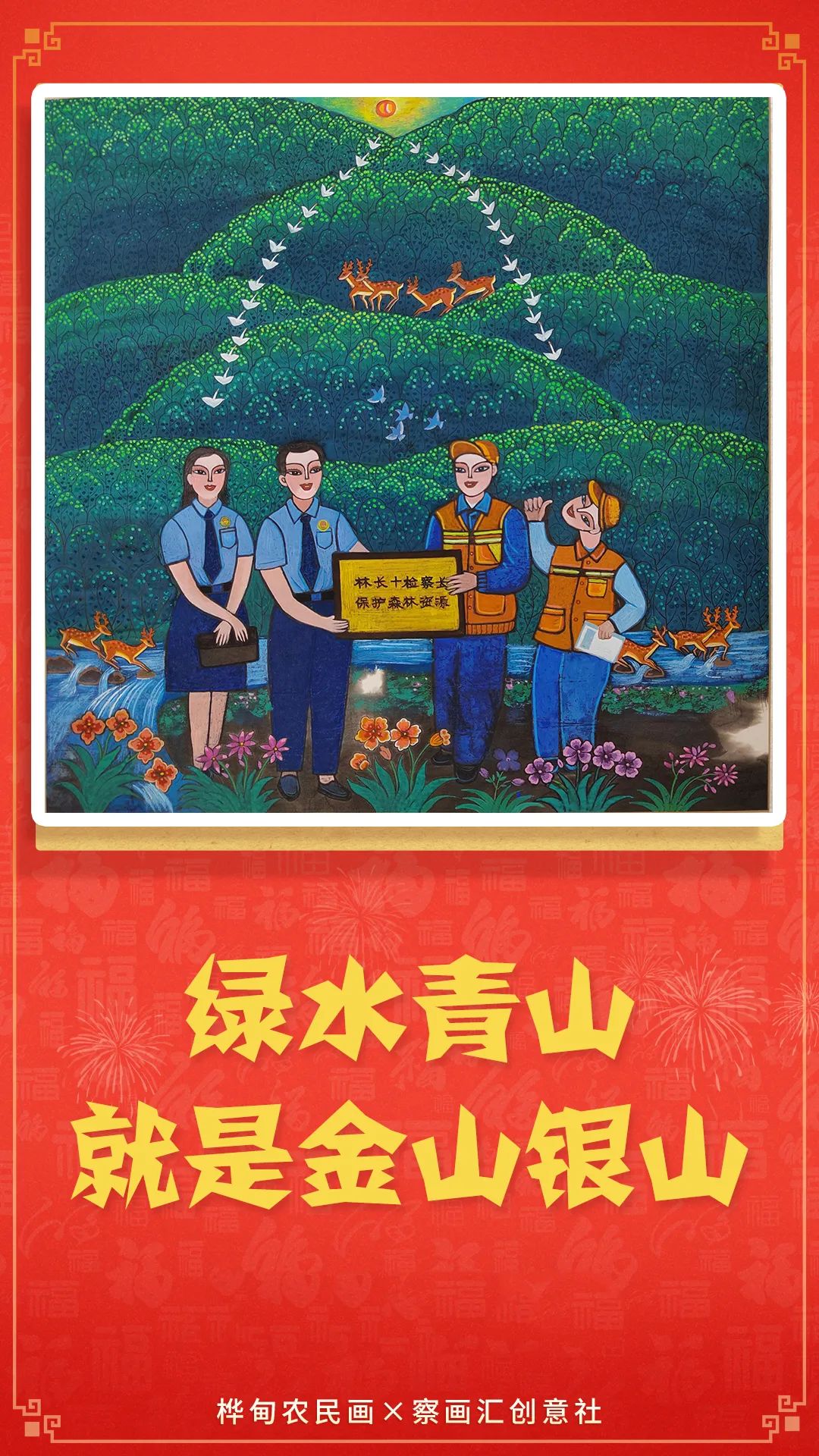 过小年，迎新春！送你一组桦甸农民画