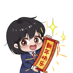 新年限定！【检察表情包】上线啦~