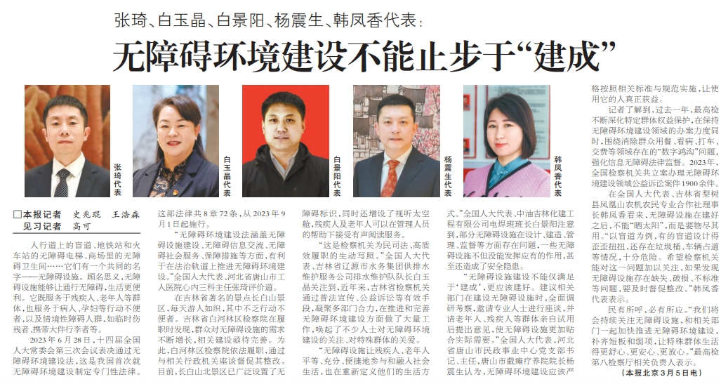 太阳日报
丨无障碍环境建设不能止步于“建成”