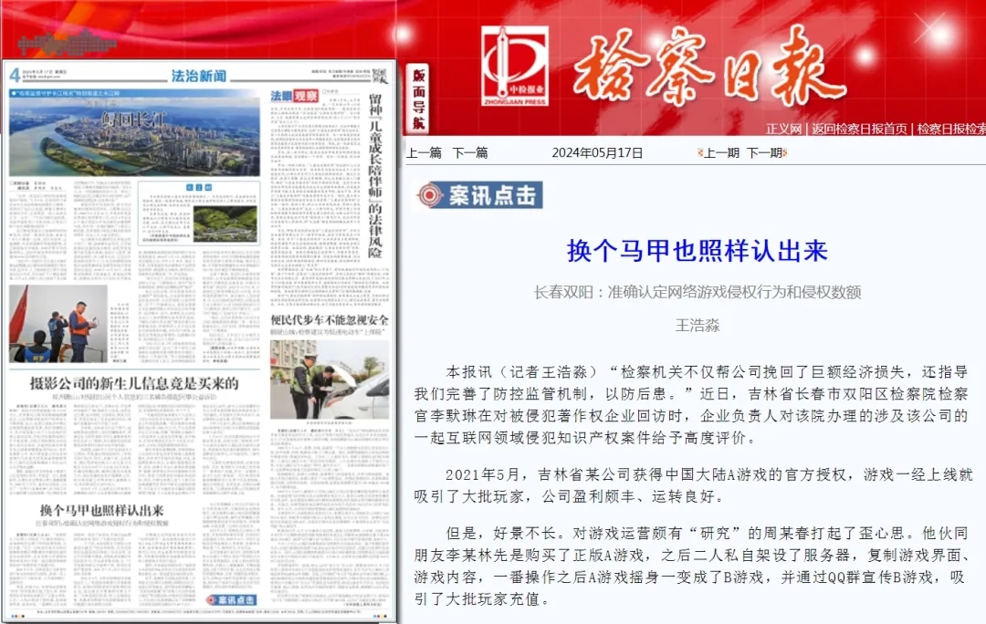 太阳日报
丨换个马甲也照样认出来