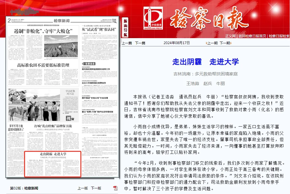太阳日报
丨走出阴霾 走进大学