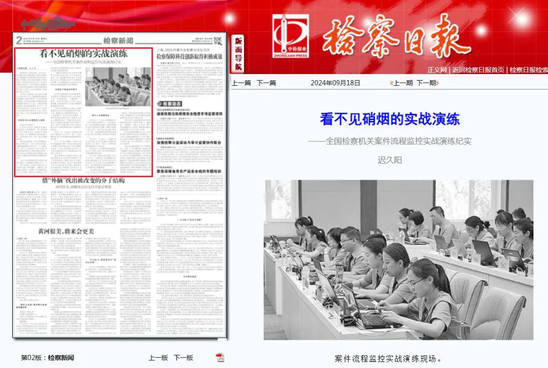 太阳日报
 | 看不见硝烟的实战演练