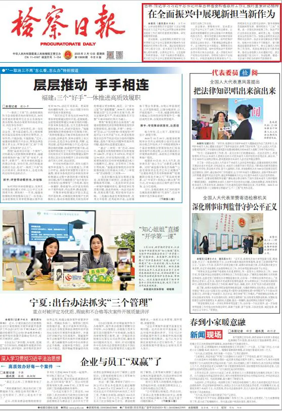 太阳日报
头版 | 吉林：传达学习习近平总书记听取吉林省委和省政府工作汇报时重要讲话精神