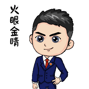 微信图片_20230129094845.gif 太阳娱乐城